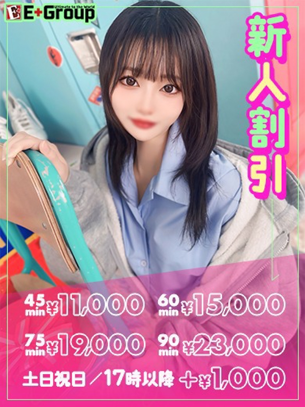 ぴの