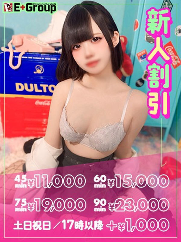 ねむ